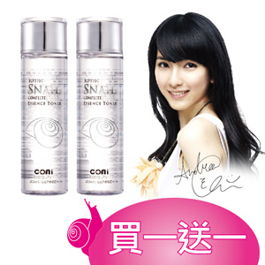conibeauty蝸牛修護精華露 買一送一