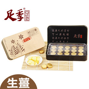 足季泡足錠禮盒