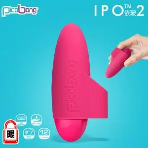 瑞典PicoBong IPO 2依玻指環二代 陰蒂刺激防水靜音跳蛋震蛋 粉