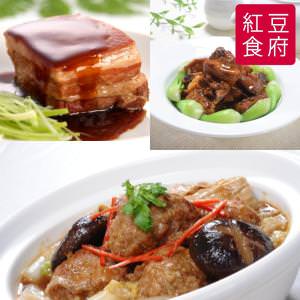 【紅豆食府】新春福祿壽(東坡肉+紅燒獅子頭+無錫排骨)