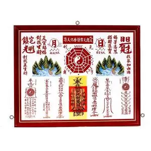 【乾坤太極圖(大) 】乾坤八卦圖