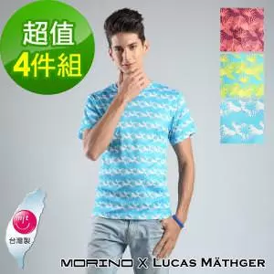  【MORINO x LUCAS】吸排涼爽印花短袖圓領衫-4件組(隨機出色)