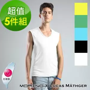 【MORINO x LUCAS】吸排涼爽素色無袖衫-5件組(隨機出色)
