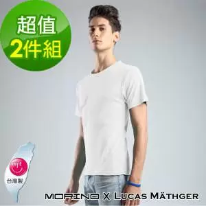 【MORINO x LUCAS】吸排涼爽素色短袖圓領衫-白色(2件組)