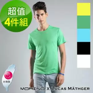 【MORINO x LUCAS】吸排涼爽素色短袖圓領衫-4件組(隨機出色)