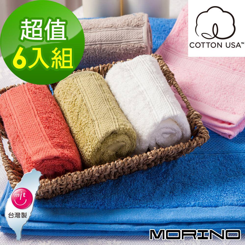 【MORINO摩力諾】美國棉素色緞條方巾-6入組
