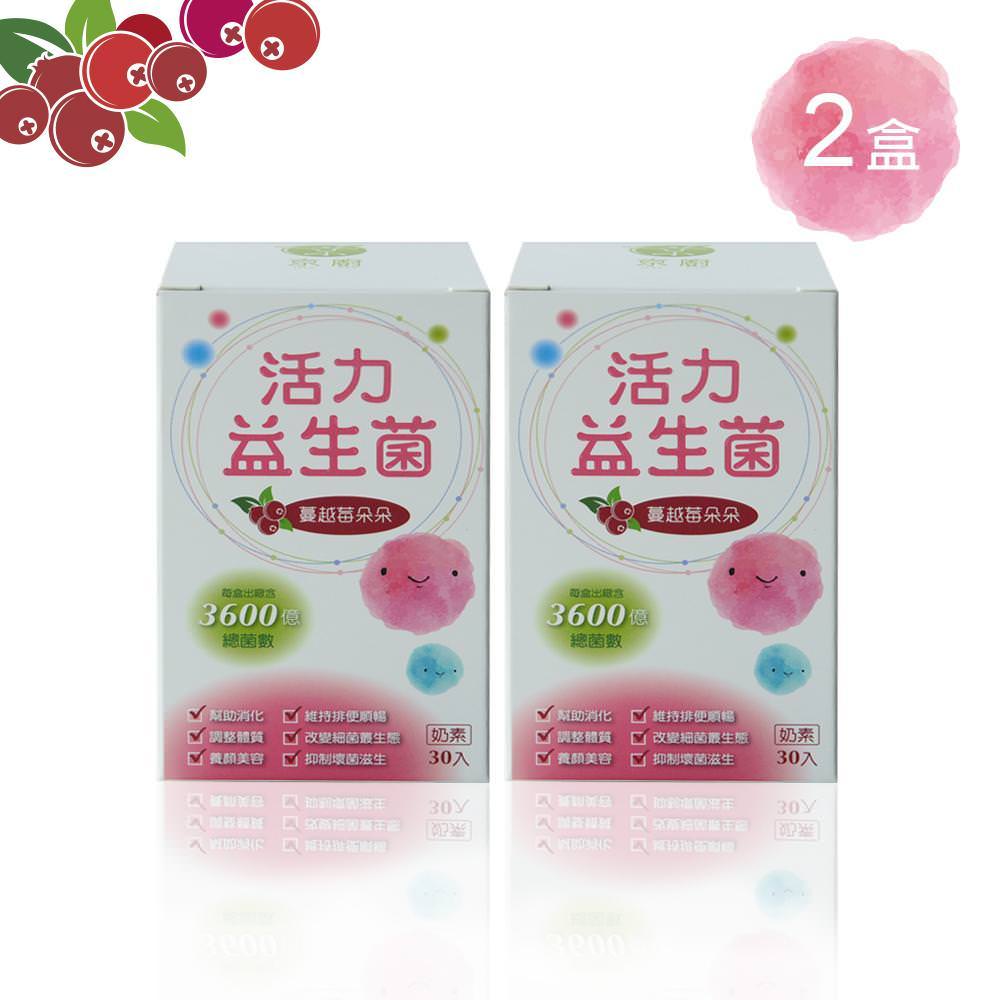 京廚-活力蔓越莓益生菌-2盒