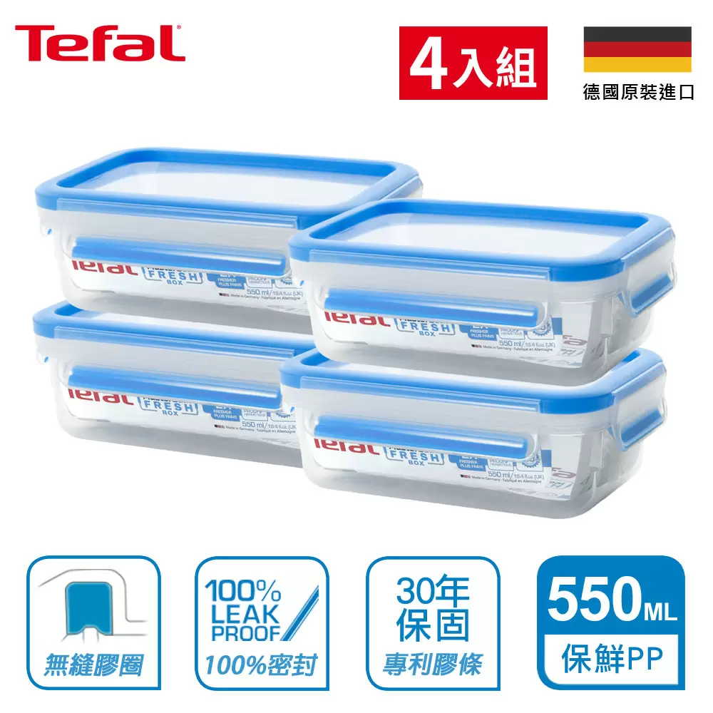 法國特福 K3021112 PP保鮮盒 0.55L(4入組)