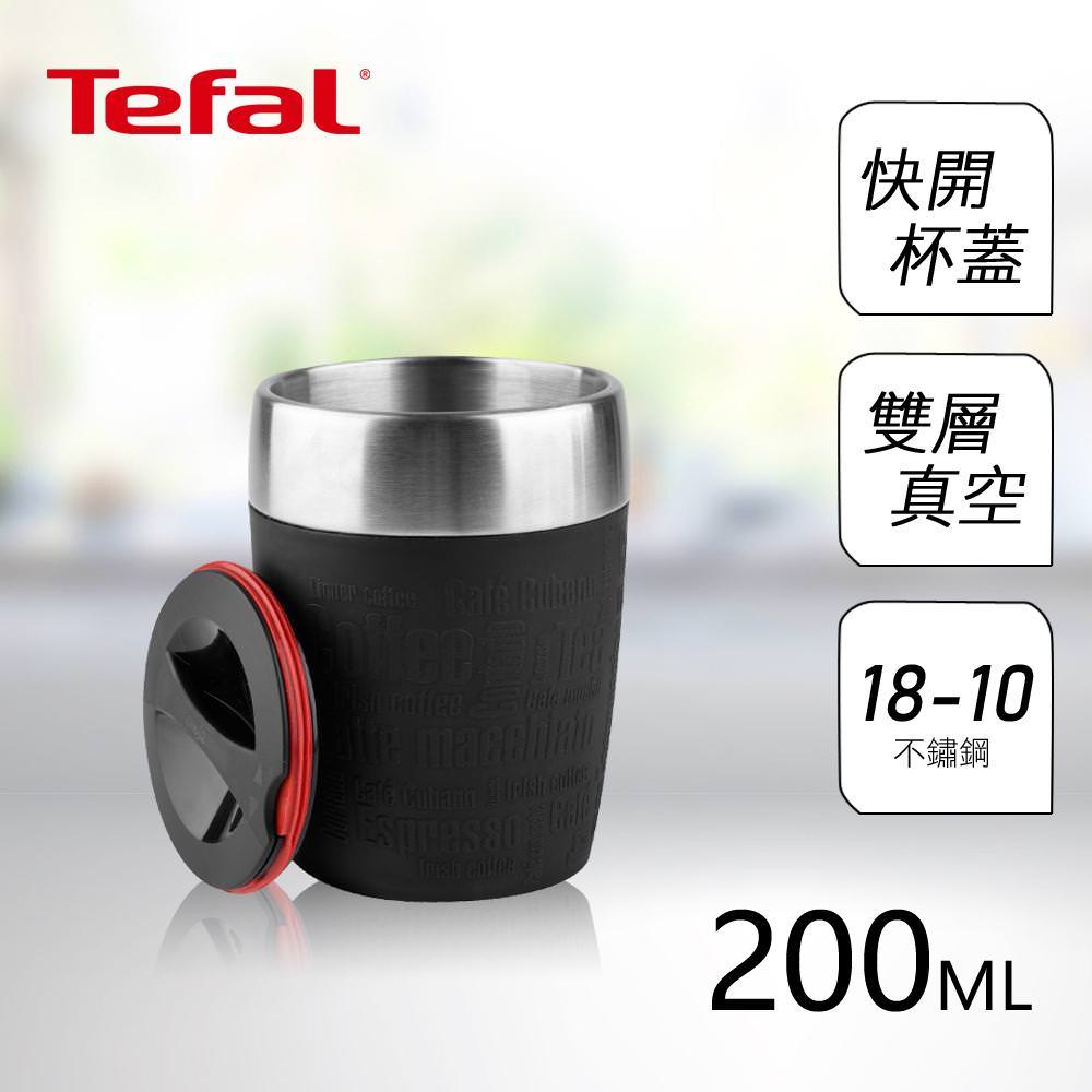 法國特福Travel Cup迷你咖啡保溫杯