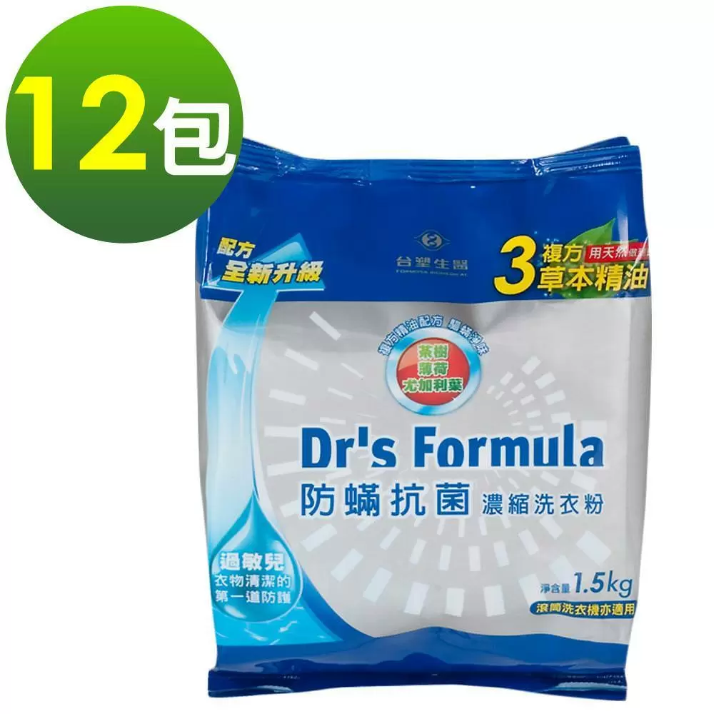 台塑生醫Drs Formula複方升級防蟎抗菌濃縮洗衣粉補充包1.5kg(12包入)