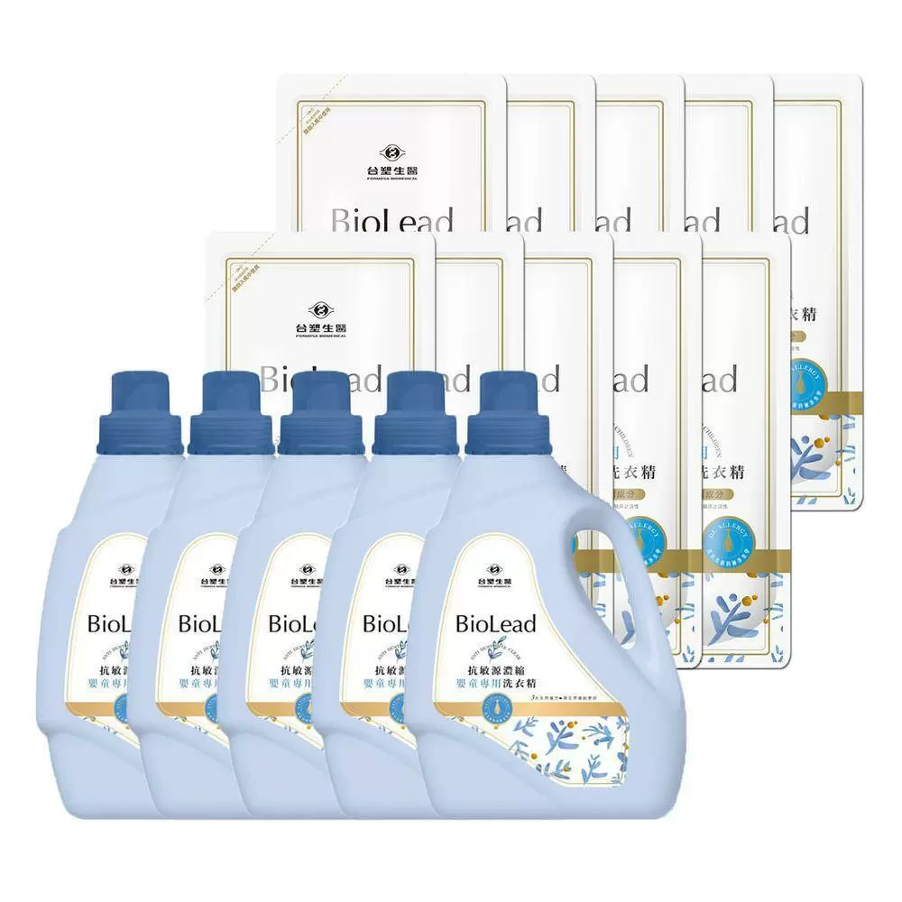 台塑生醫BioLead抗敏原濃縮洗衣精超值組 嬰幼兒衣物專用(5瓶+10包)