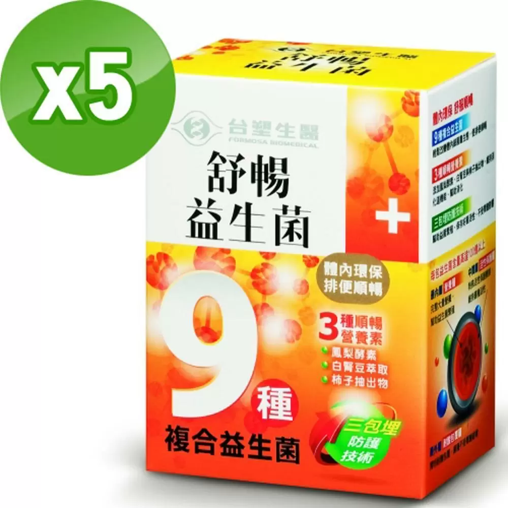 【台塑生醫】舒暢益生菌(30包入/盒) 5盒/組