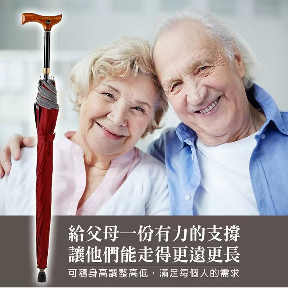 【WEIYI唯一】調高式自動手杖傘/拐杖雨傘-素色款