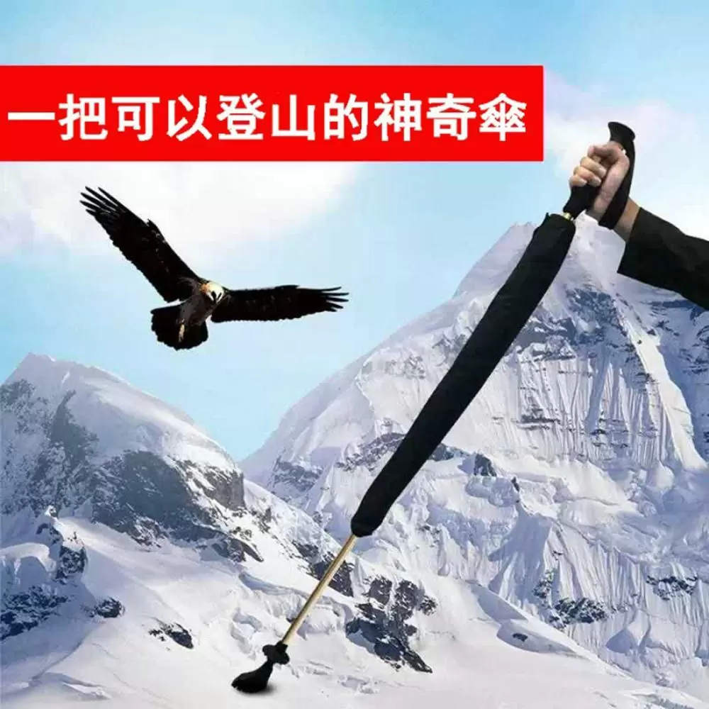 【WEIYI唯一】兩用式健走傘/雨傘