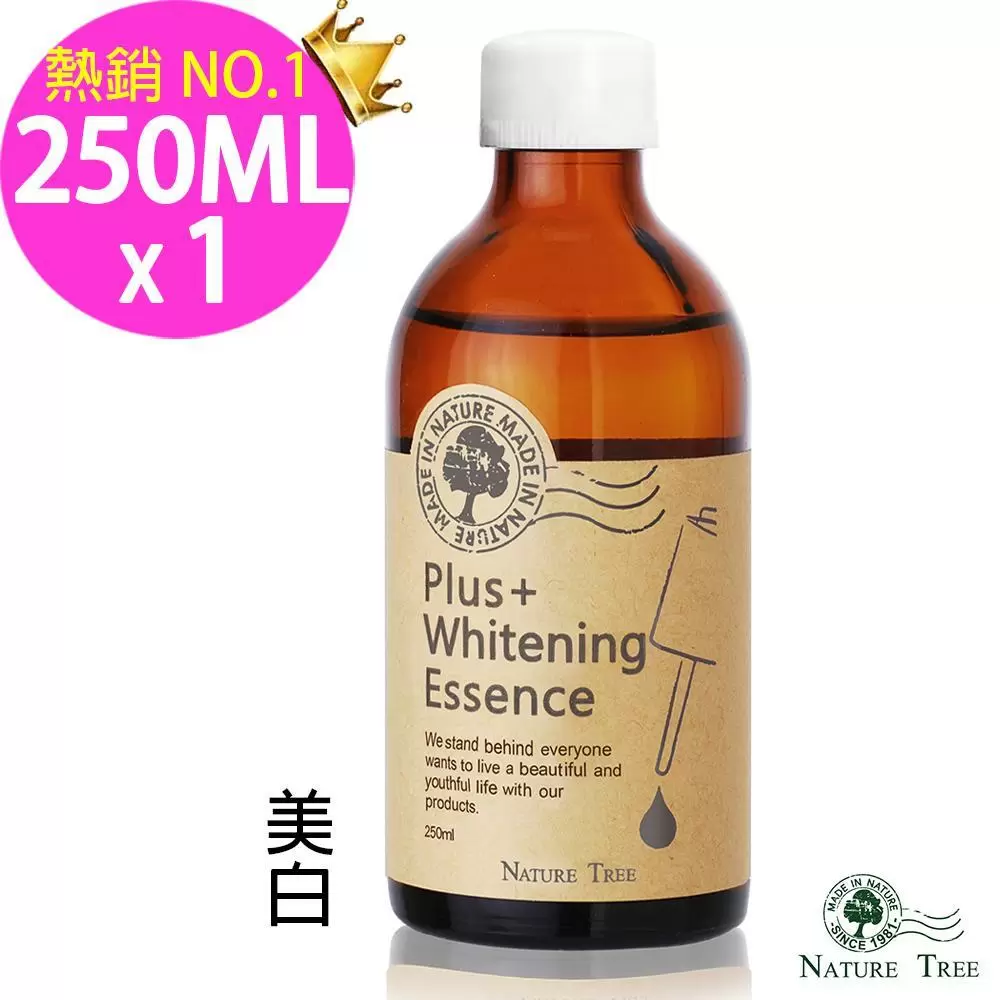 【Nature Tree】濃縮精華液250mlX1入-美白