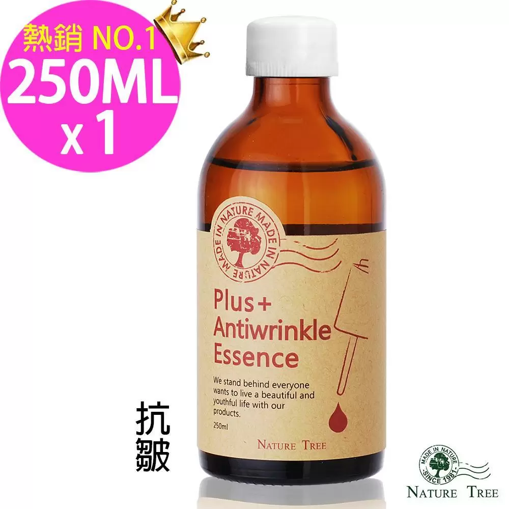 【Nature Tree】濃縮精華液250mlX1入-抗皺