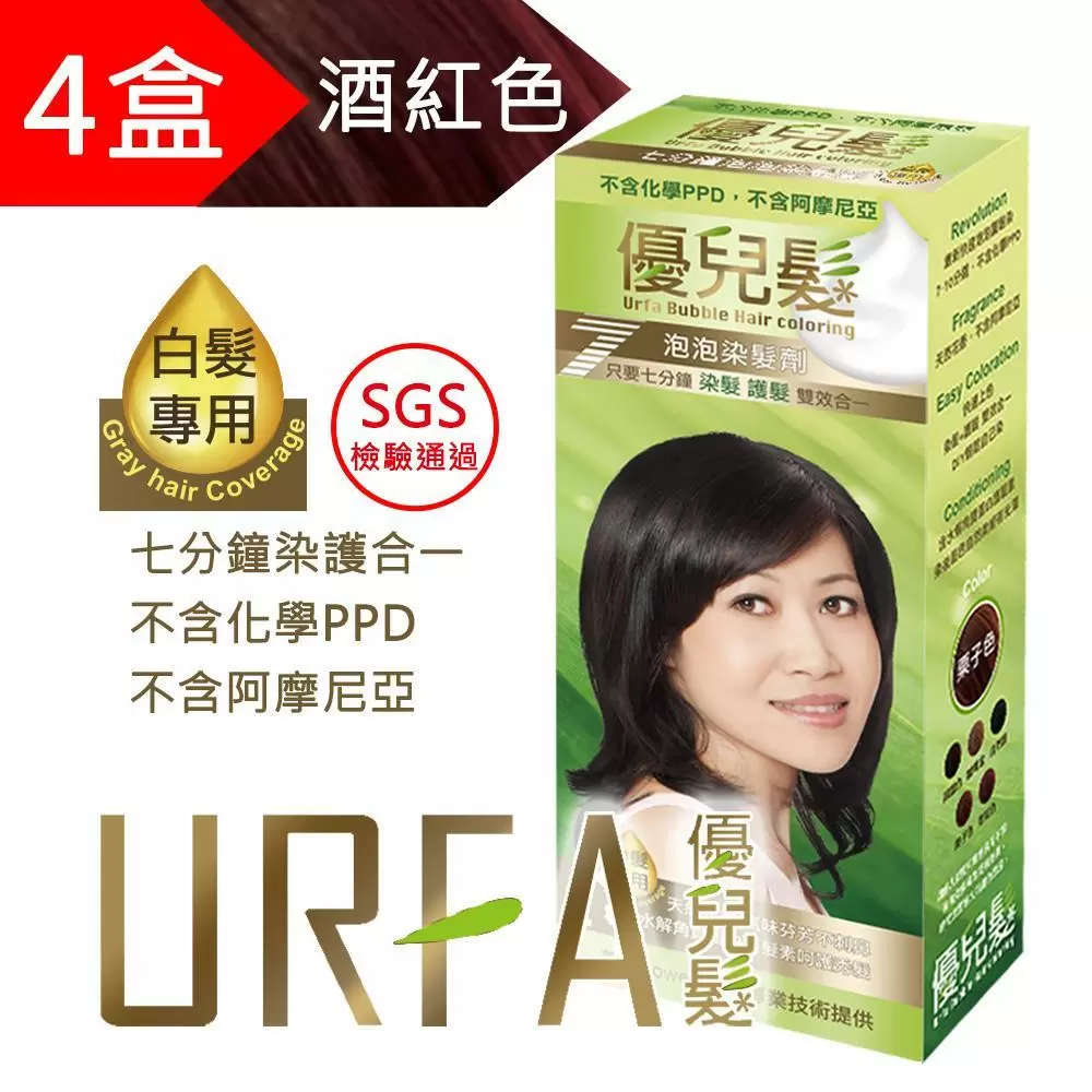 優兒髮泡泡染髮劑4盒組(酒紅色)