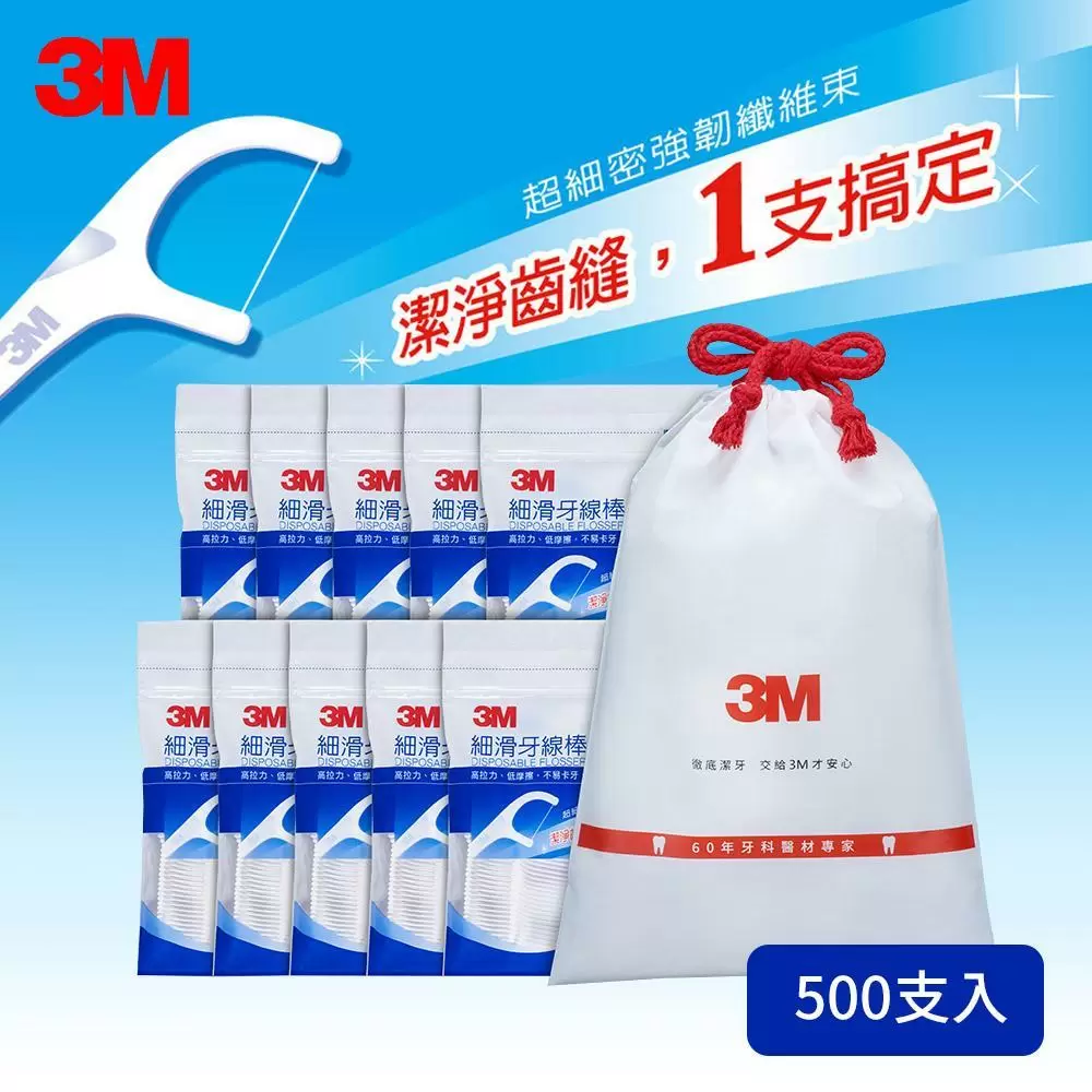 【3M】細滑牙線棒散裝超值分享包(500支)