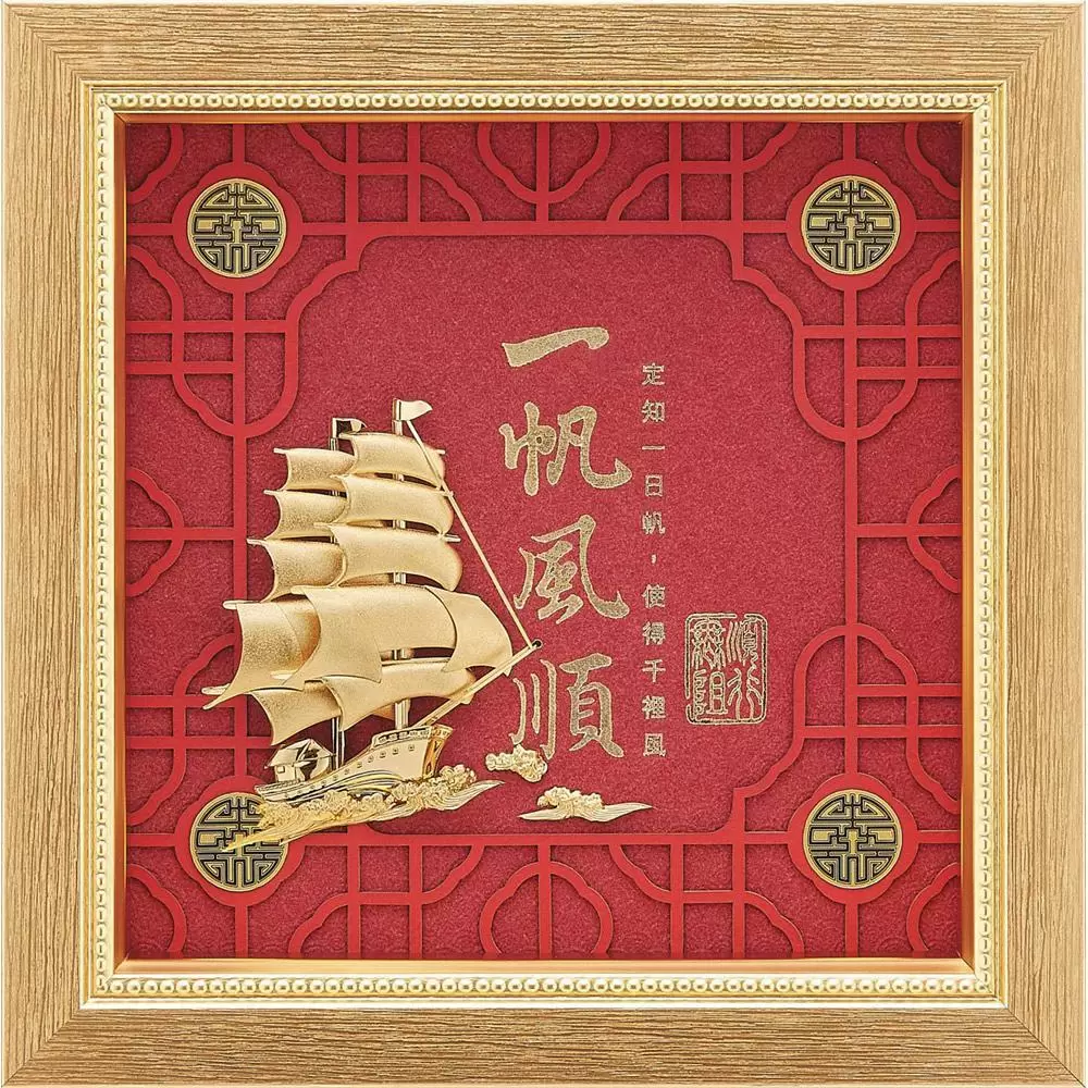 金箔畫 純金 金鴻喜系列 船【一帆風順】.23x23cm