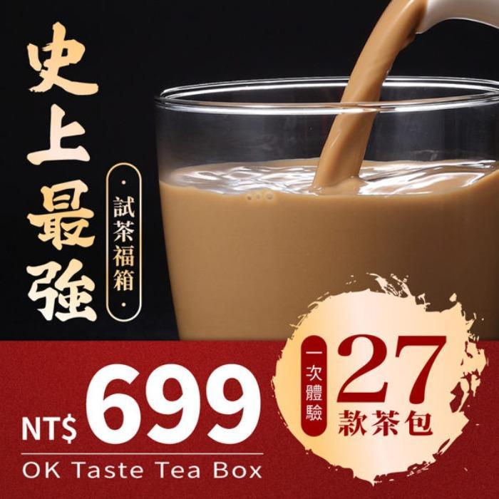 歐可 真奶茶史上最強福箱 27入/箱