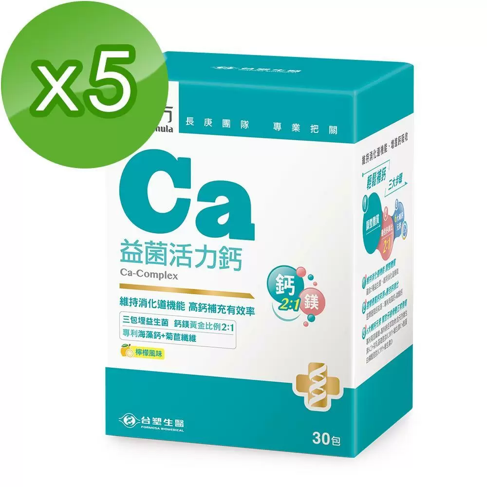 【台塑生醫】益菌活力鈣複方粉末(30入/盒 ) 5盒/組