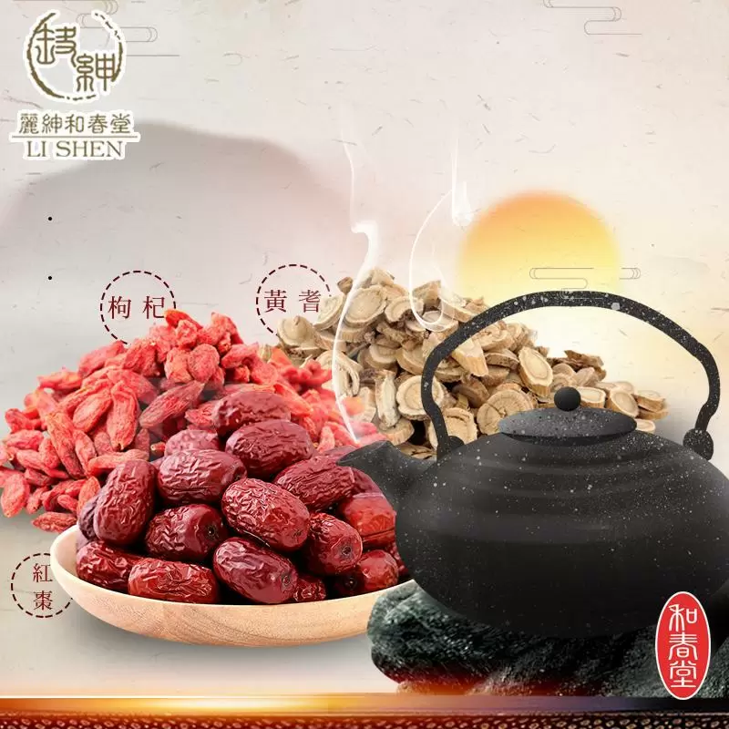 【百年老舖和春堂】精氣神三寶茶(枸杞、紅棗、黃耆)-10包/份-5入組