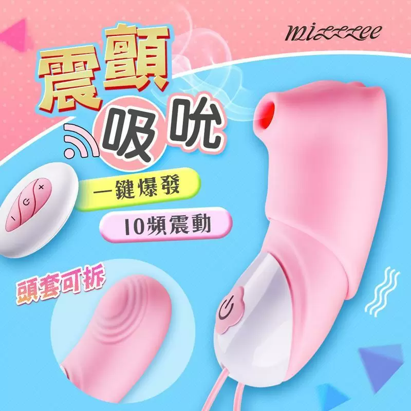 萌萌兔 10段變頻蜜豆吮吸 無線遙控震動跳蛋-(附吸吮頭套)