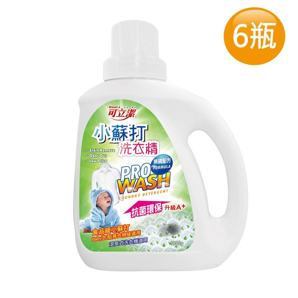 【可立潔】小蘇打洗衣精X6瓶(1000g/瓶)