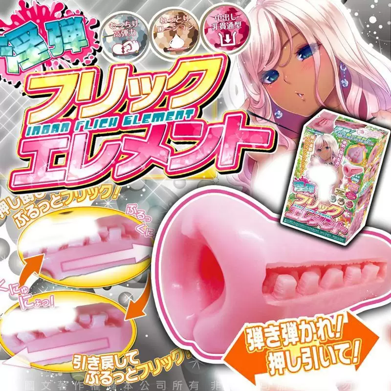日本RIDE 淫彈 連彈元素 動漫少女自慰器