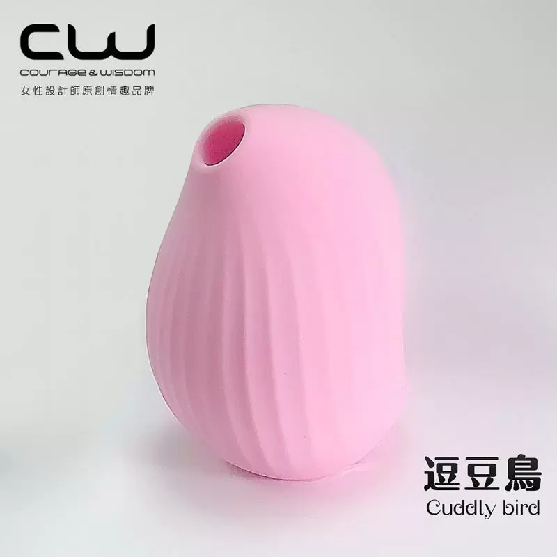 CW逗豆鳥 吸吮震動 情趣按摩器+小夜燈 德國紅點設計獎 草莓粉