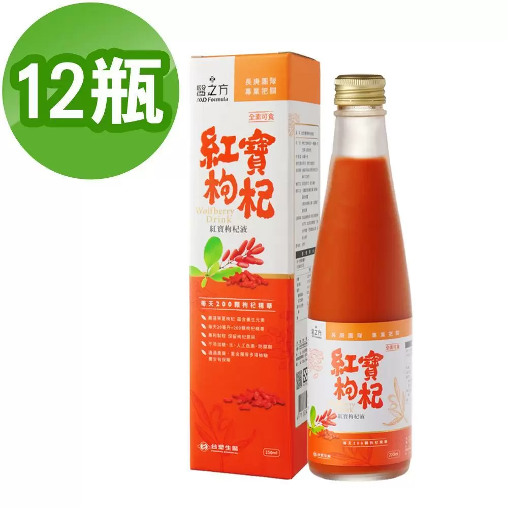 【台塑生醫】紅寶枸杞飲(250ml)12瓶/組