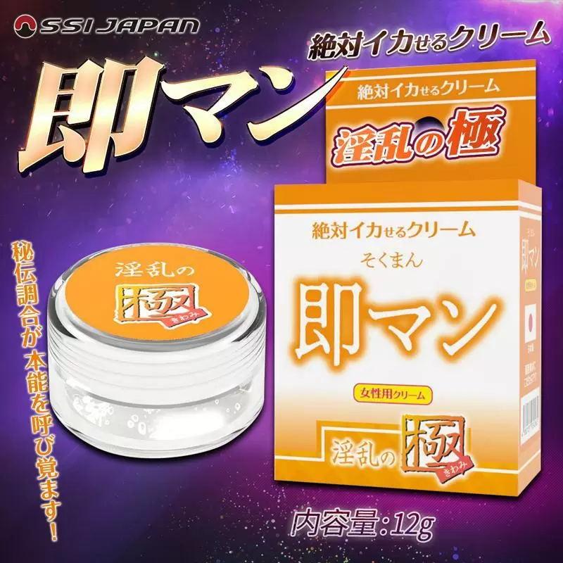 日本SSI JAPAN 女用絕對高潮潤滑凝膠12g-立即淫亂