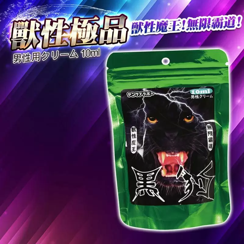 日本PA-黑豹 男性覺醒凝露 霸道獣性 10ml 男用