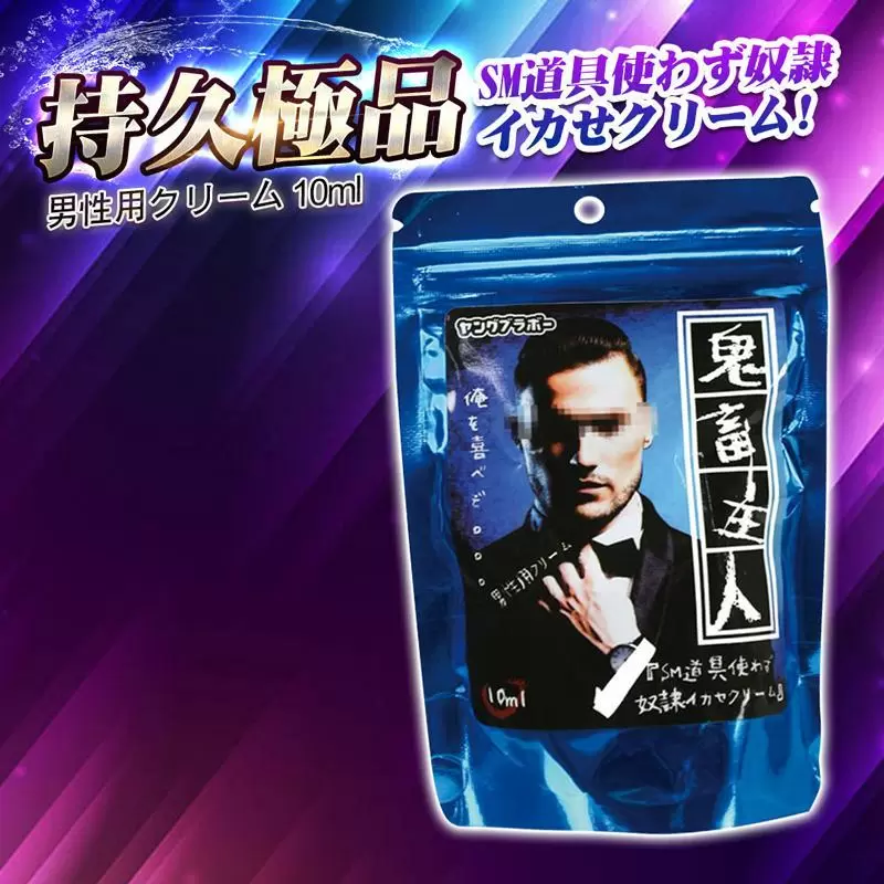 日本PA-鬼畜主人 男性覺醒凝露 霸道獣性 10ml 男用