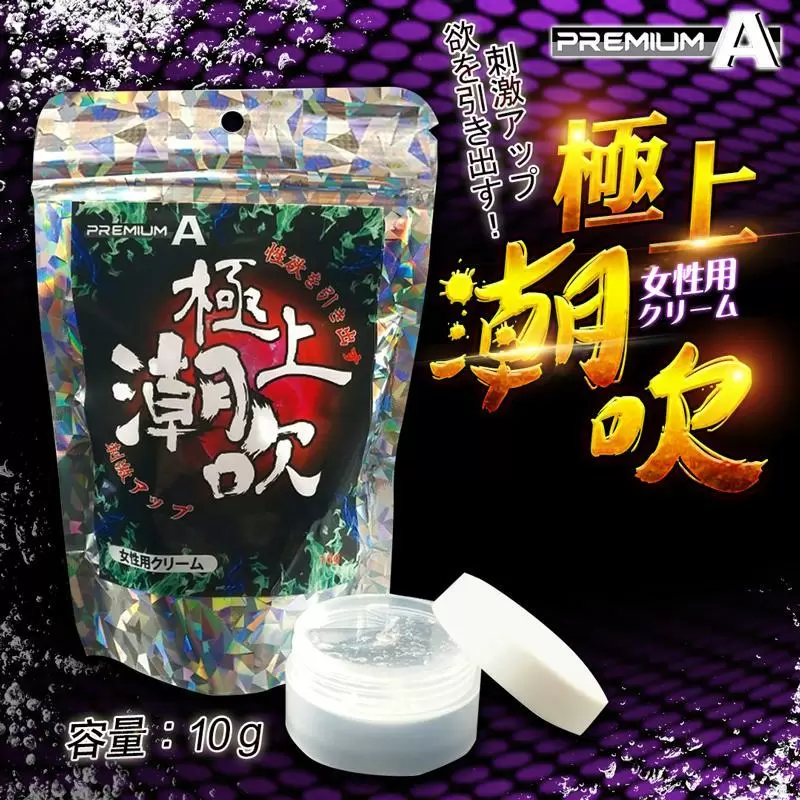 日本PA-極上潮吹 女性用提升高潮凝露10g 女用