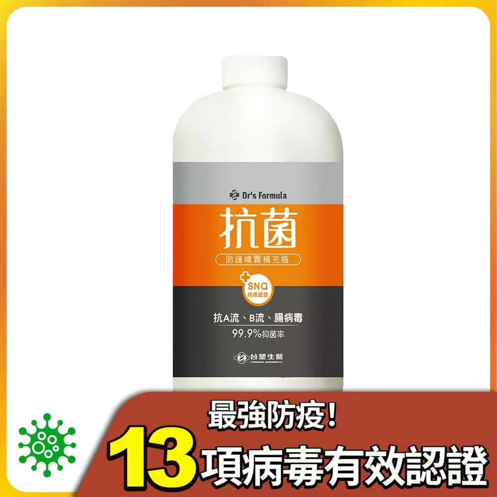 《台塑生醫》Drs Formula 抗菌防護噴霧大瓶裝補充瓶(1kg)