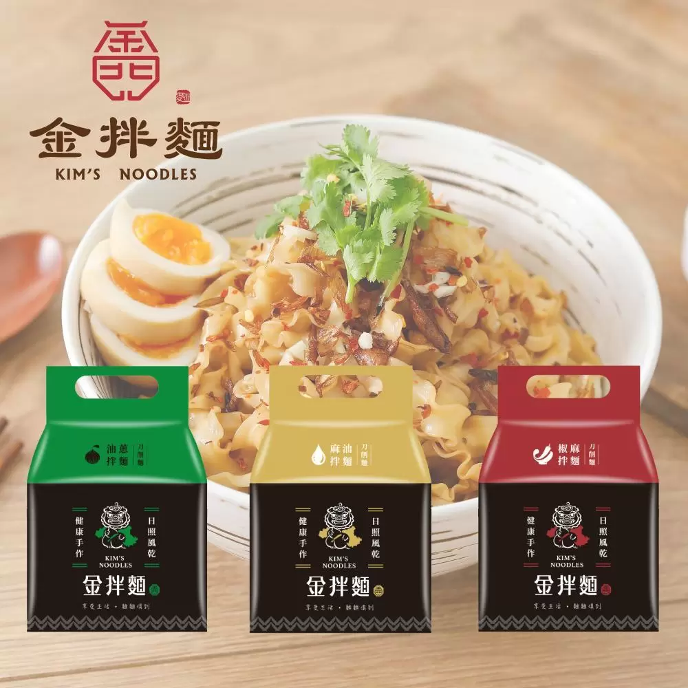 【金拌麵】金門刀削麵(麻油/椒麻/油蔥)x12袋(4包/袋) 金門指定伴手禮 