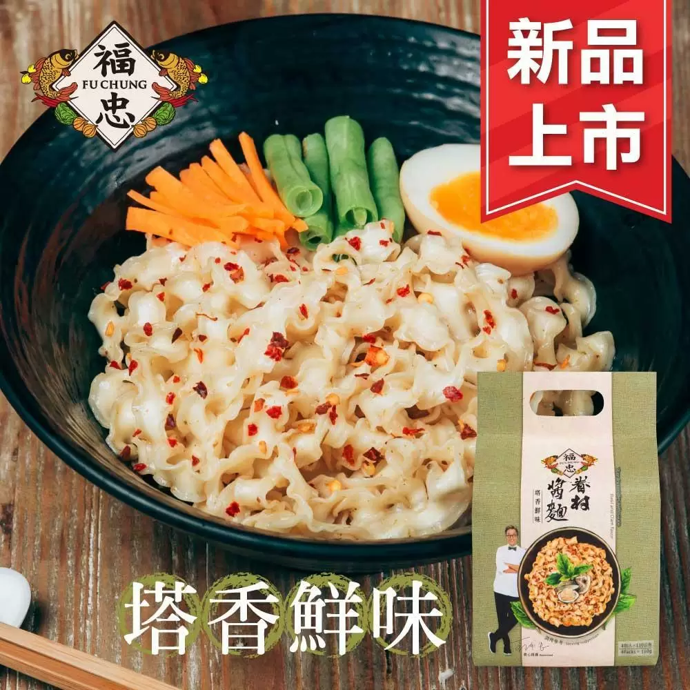 福忠字號 眷村醬麵-塔香鮮味X6袋 