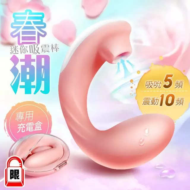 誘魅UNIMAT-春潮 吸吮震動按摩器 女性震動棒