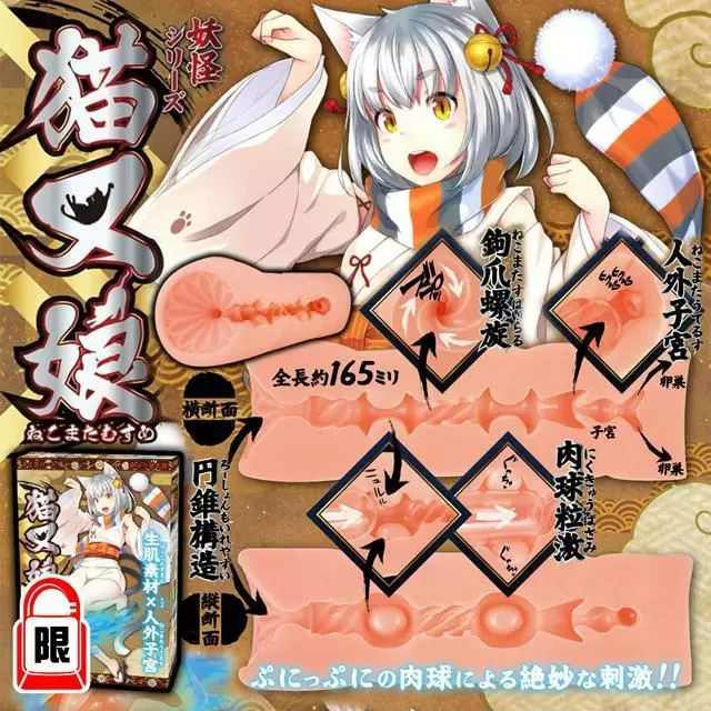 日本對子哈特 TH 貓又娘 動漫少女自慰器 自慰套 情趣用品
