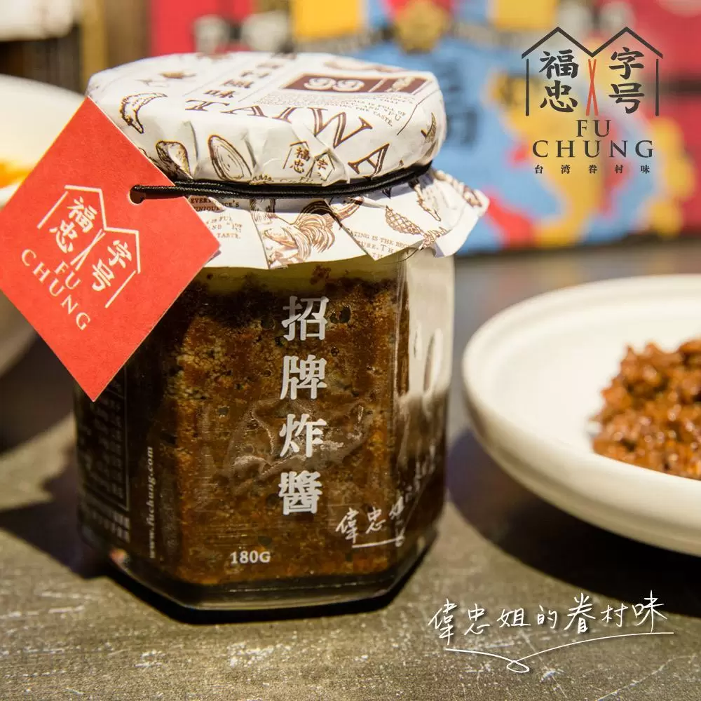 福忠字號-招牌炸醬X4罐 