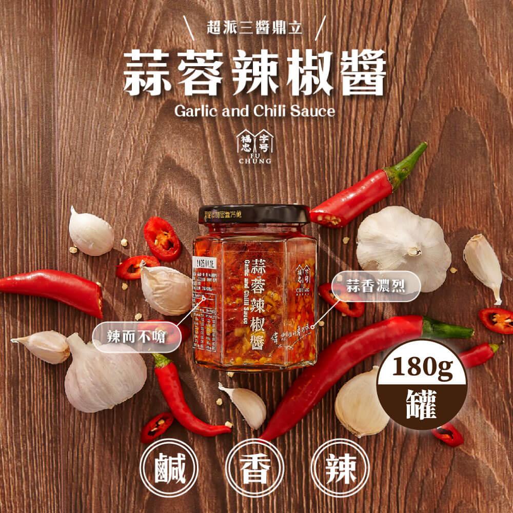 福忠字號-蒜蓉辣椒醬 X6罐 