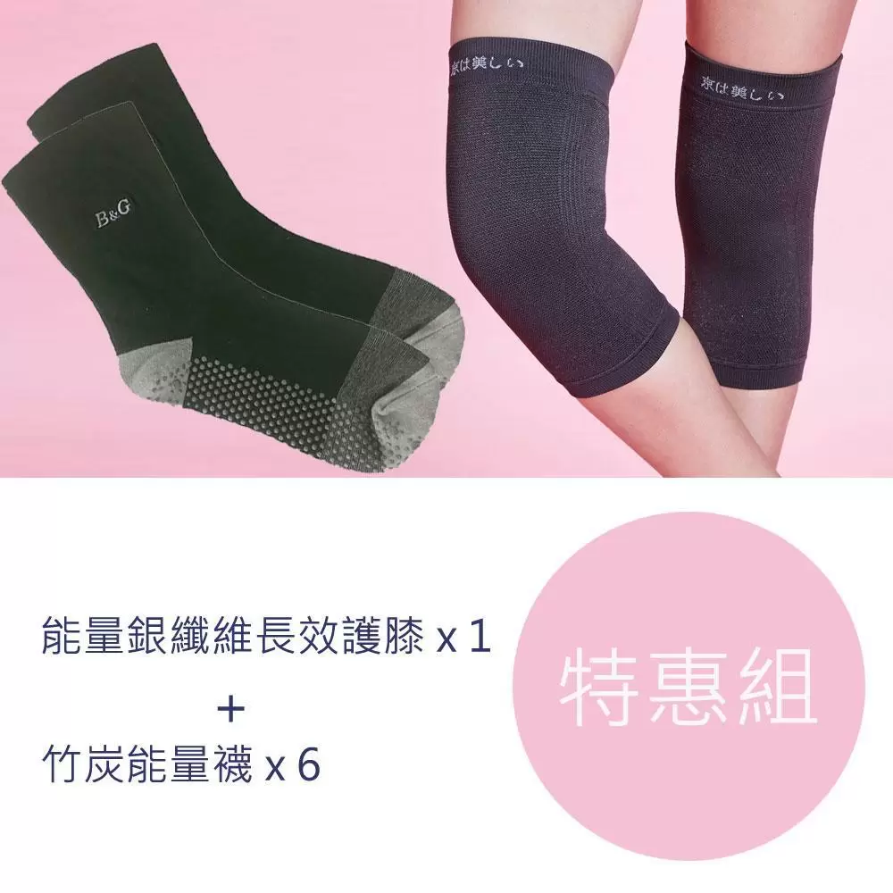 【京美】行走天下特惠組