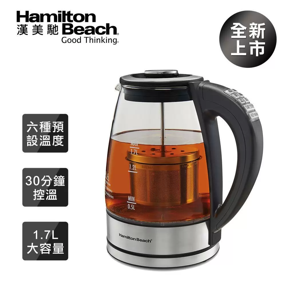 【Hamilton Beach 漢美馳】多功能浸泡式玻璃快煮壺40942-TW