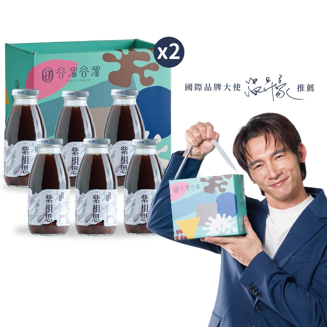 【谷溜谷溜】紫相思_(6瓶/禮盒)x2