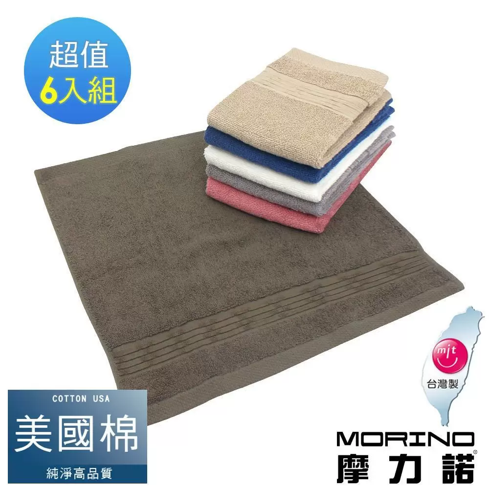 【MORINO摩力諾】美國棉五星級緞檔方巾(6入組)