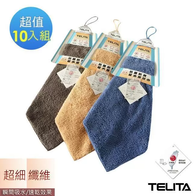 【TELITA】抑菌防霉吸水擦拭巾10入組