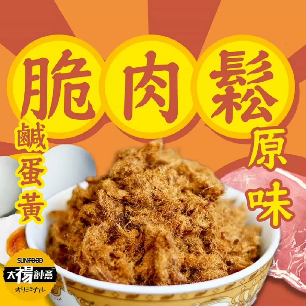 【太禓食品】特製香酥脆肉鬆(100g) 任選3包