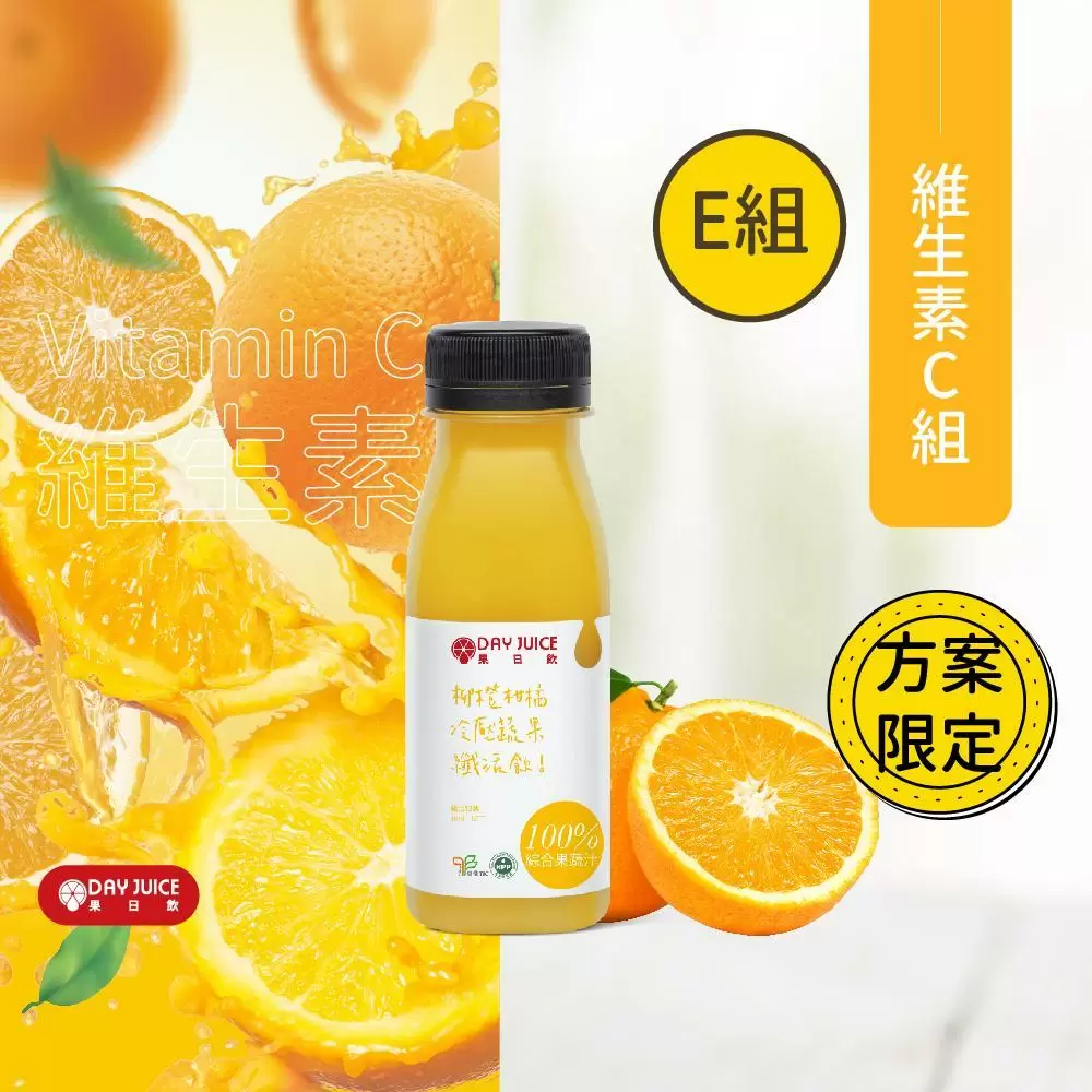 DayJuice冷壓蔬果汁維生素C組(12入)