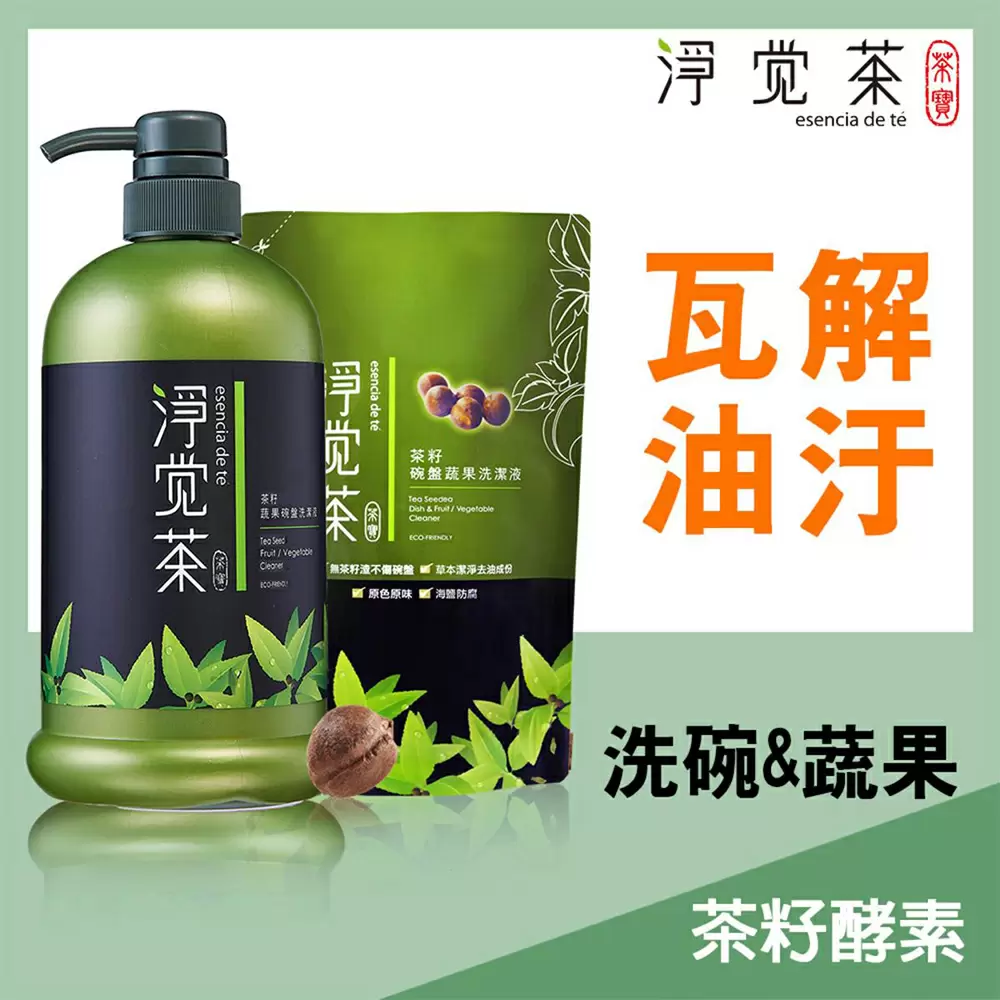 【茶寶 淨覺茶】茶籽碗盤蔬果洗潔液1+3優惠組